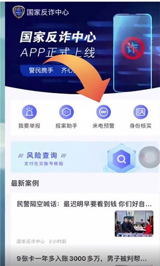 怎么攔截騷擾電話1