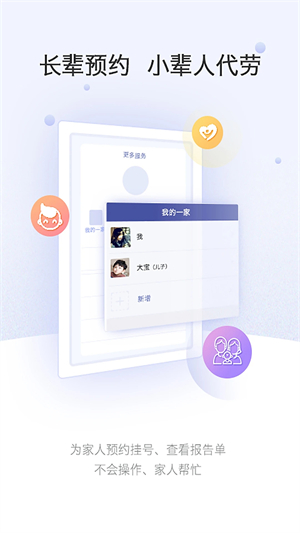 上海中山医院网上预约挂号平台app 第4张图片