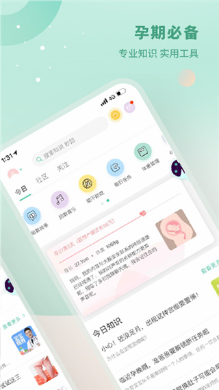 崔玉涛育学园app 第1张图片