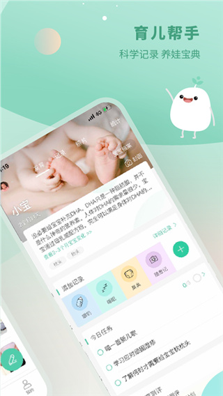 崔玉涛育学园app 第2张图片