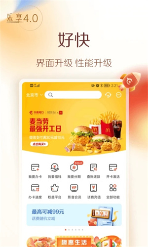 华彩生活信用卡app官方下载 第1张图片