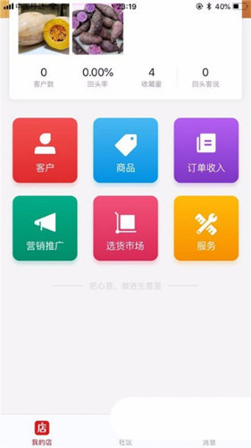 微店app怎么上传商品截图1