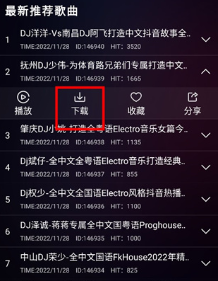 寶貝DJ音樂網2023最新版怎么免費下載歌曲1
