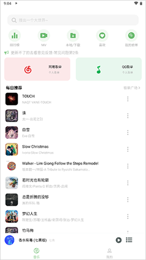 Soul音app最新官方正版下载 第3张图片