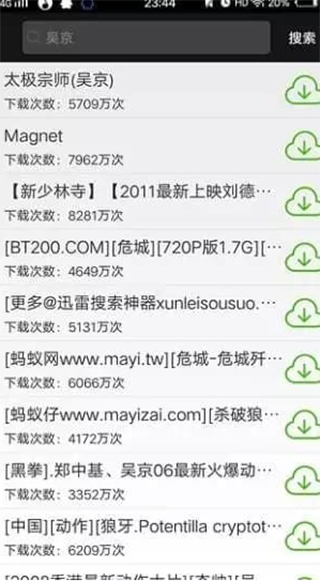 QBittorrent安卓中文版app使用方法