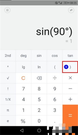 小米計算器最新版怎么變成科學(xué)計算器4