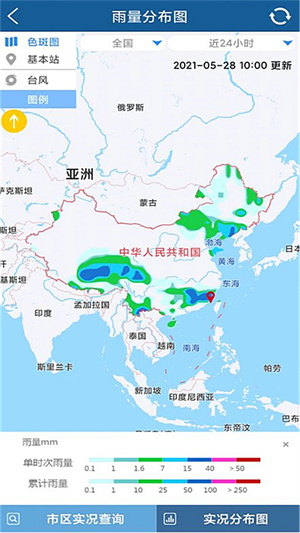 上海知天气app软件特色