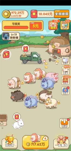 幸福养猪场赚钱app下载正版 第4张图片