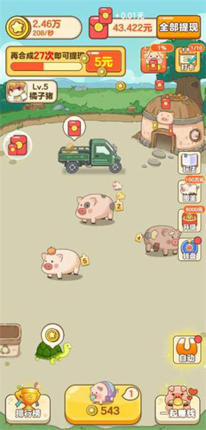幸福养猪场赚钱app正版新手指南5