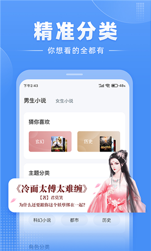 江湖小说app官方版下载 第4张图片