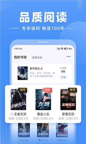 江湖小说app官方版下载 第5张图片