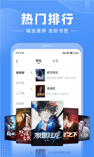 江湖小说app官方版下载 第1张图片