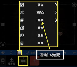 NodeVideo光流补帧专业版怎么补帧1