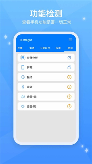 TestFlight无限次app 第3张图片
