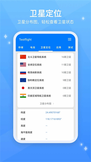 TestFlight无限次app 第2张图片