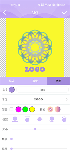 Logo设计软件手机版使用方法5