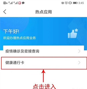 爱山东淄博app使用教程2