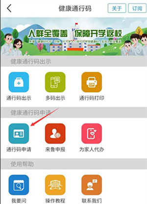 愛山東淄博app使用教程3