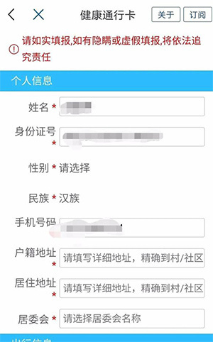 愛山東淄博app使用教程4