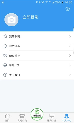 淄博出行app软件特色