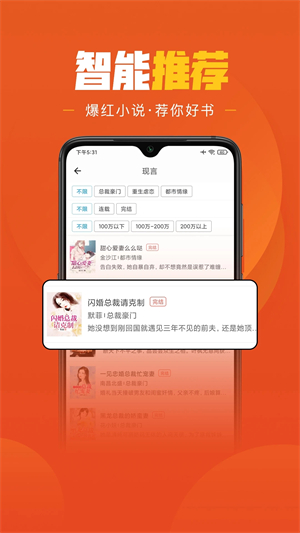 乐读小说app官方最新版 第4张图片