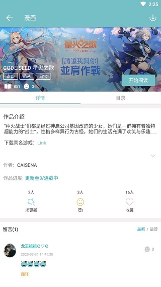 QooApp游戏库中文版 第2张图片