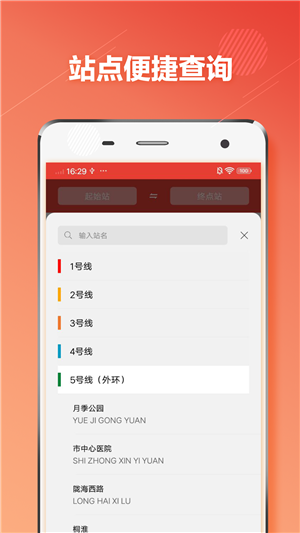 郑州地铁app下载截图3