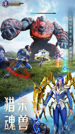 斗羅大陸魂師對決送海神唐三版 第2張圖片