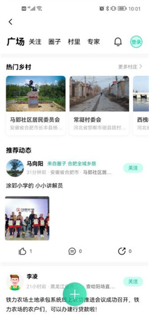 裕农通app最新版使用教程4