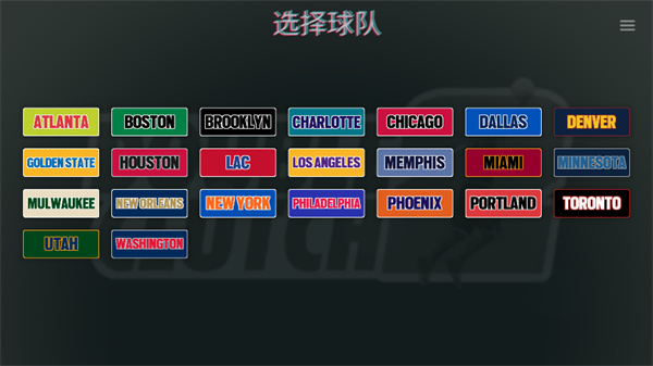 模拟篮球赛2内置作弊菜单中文百发百中版 第5张图片