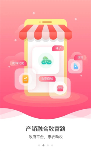 裕农通app最新版本下载截图