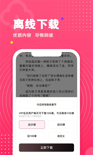 腐竹小说app官方下载 第4张图片