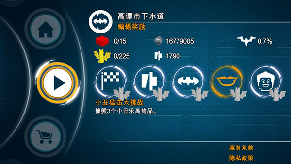 乐高蝙蝠侠3飞跃哥谭市中文手机版 第1张图片