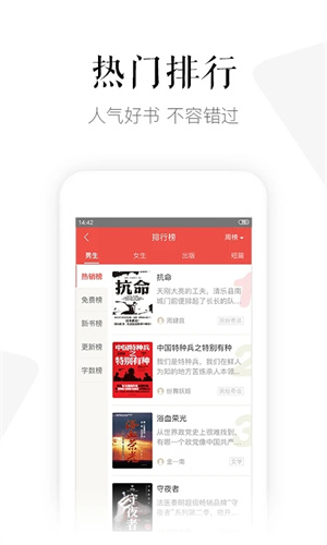 磨铁阅读app 第2张图片