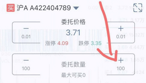 國信金太陽手機(jī)交易版使用方法6