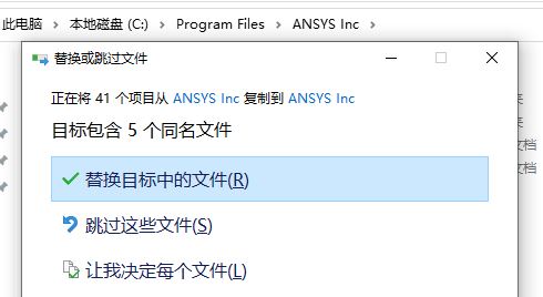 ANSYS Products 2023百度云安装教程3