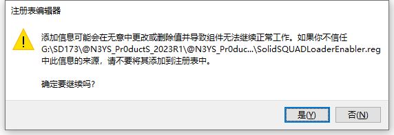 ANSYS Products 2023百度云安裝教程9
