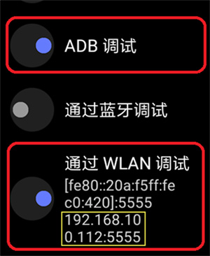 WearOS工具箱怎么連接手表3