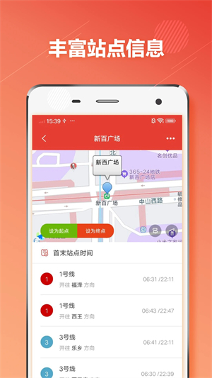 石家庄地铁通app 第4张图片