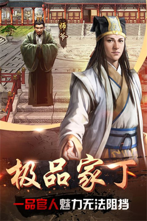 帝王時代破解版免廣告游戲介紹