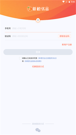 新橙优品借款app安卓下载 第2张图片