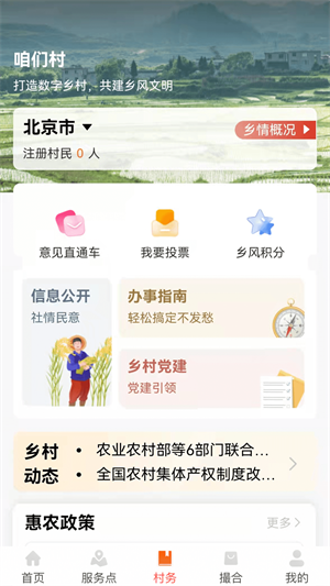 工银兴农通app下载 第5张图片