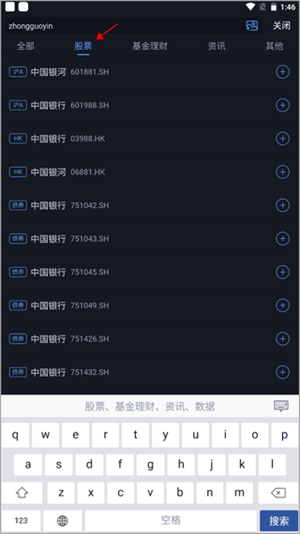 国信金太阳app怎么买股票3