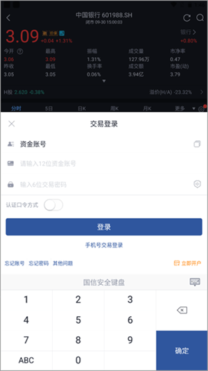国信金太阳app怎么买股票5