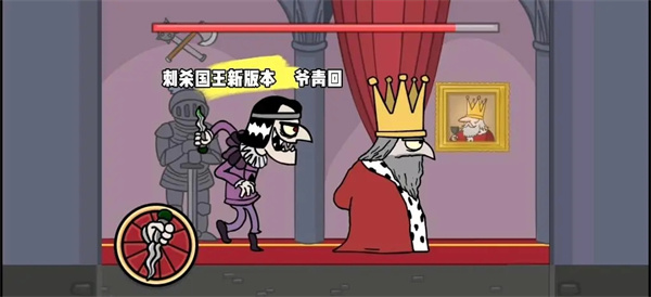 刺杀国王正版本无广告下载游戏特色截图