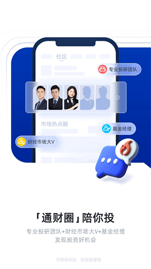 e海通财app下载官方免费下载 第1张图片