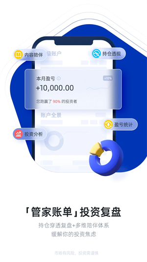 e海通财app下载官方免费下载 第2张图片