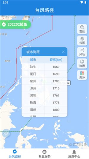 實(shí)時(shí)臺(tái)風(fēng)路徑下載最新版軟件特色4