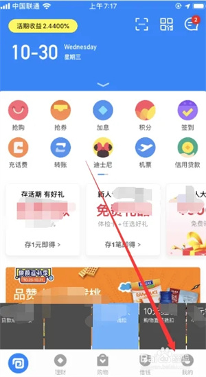 壹錢包app下載最新版本如何設置轉賬限額2