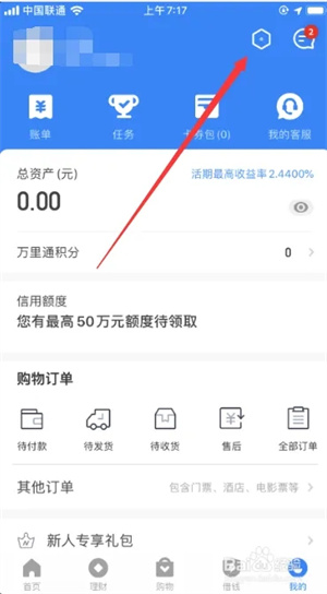 壹钱包app下载最新版本如何设置转账限额3